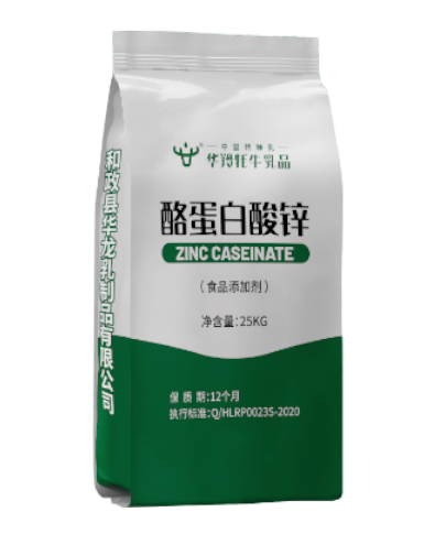 酪蛋白酸锌