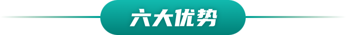 六大优势栏目图